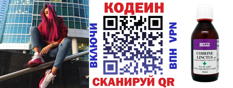Купить закладки  Долгопрудный  Кодеин напиток Lean (лин) 