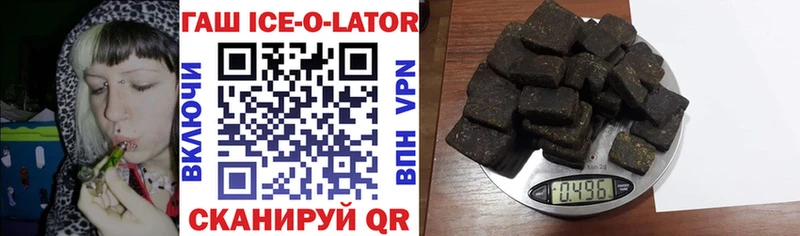 Гашиш ice o lator Купить Долгопрудный