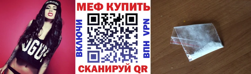 Купить где  Долгопрудный  МЕФ mephedrone 