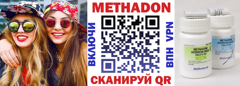 МЕТАДОН белоснежный  Купить где  Долгопрудный 